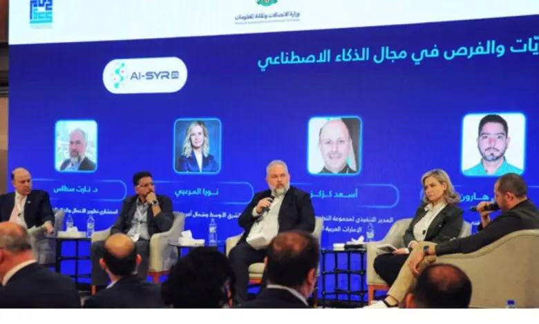 المؤتمر الدولي الثاني للذكاء الاصطناعي