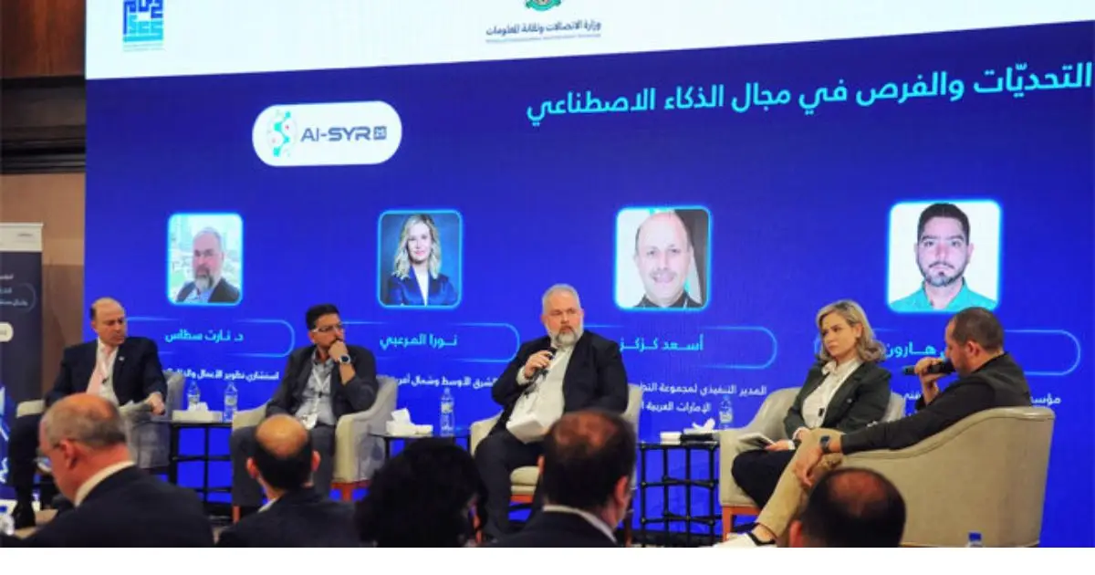 المؤتمر الدولي الثاني للذكاء الاصطناعي