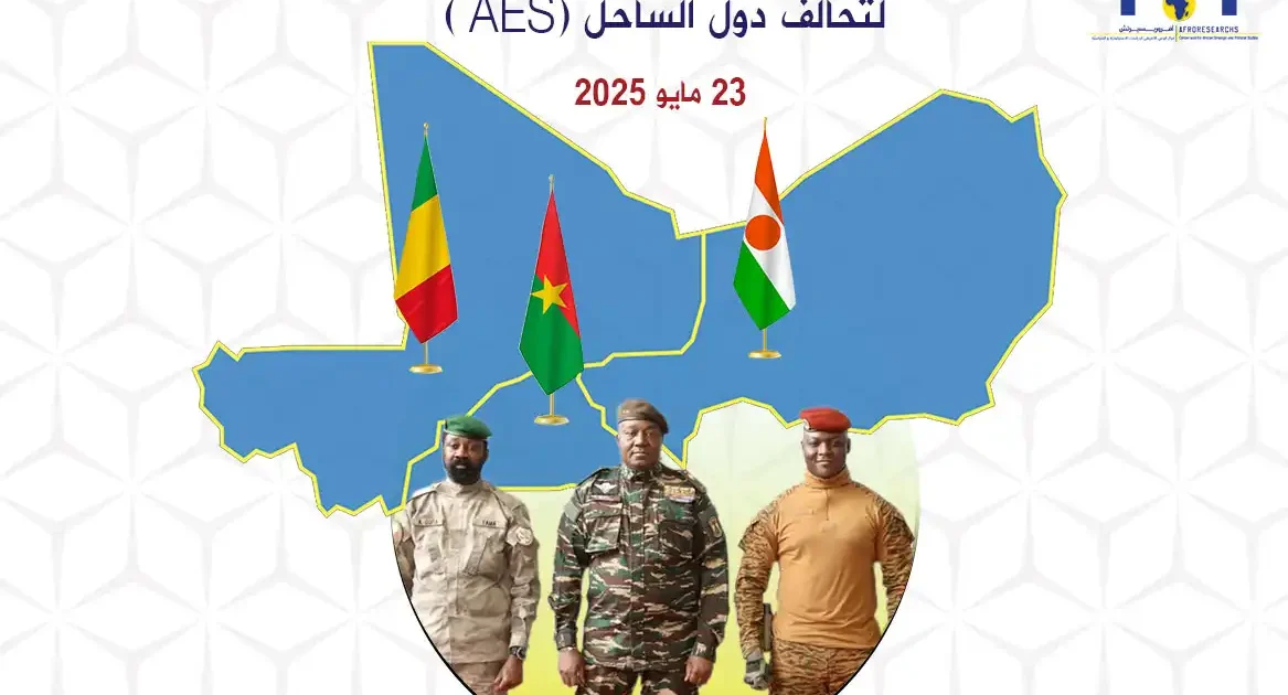 المشهد الإخباري لتحالف دول الساحل | 23 مايو 2025