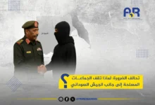 تحالف الضرورة: لماذا تقف الجماعات المسلحة إلى جانب الجيش السوداني؟