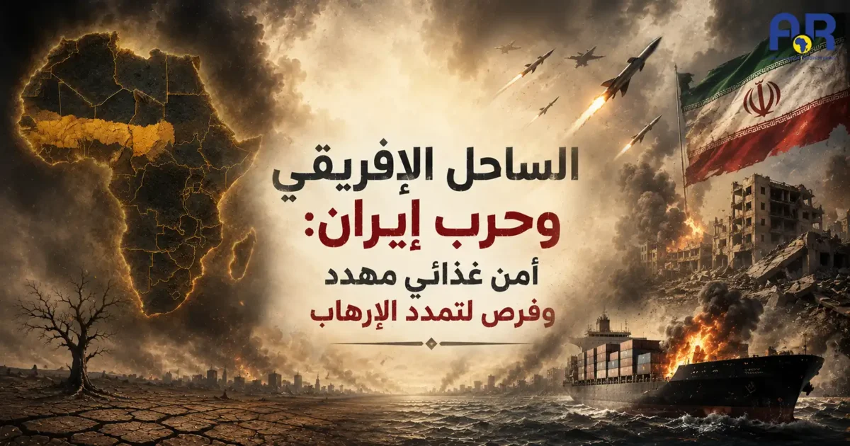 الساحل وحرب ايران موقع