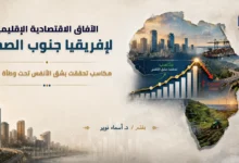 الآفاق الاقتصادية موقع