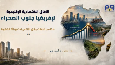 الآفاق الاقتصادية موقع