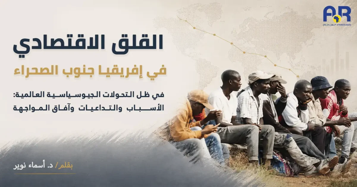 القلق الاقتصادي موقع