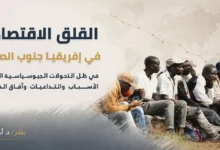 القلق الاقتصادي موقع