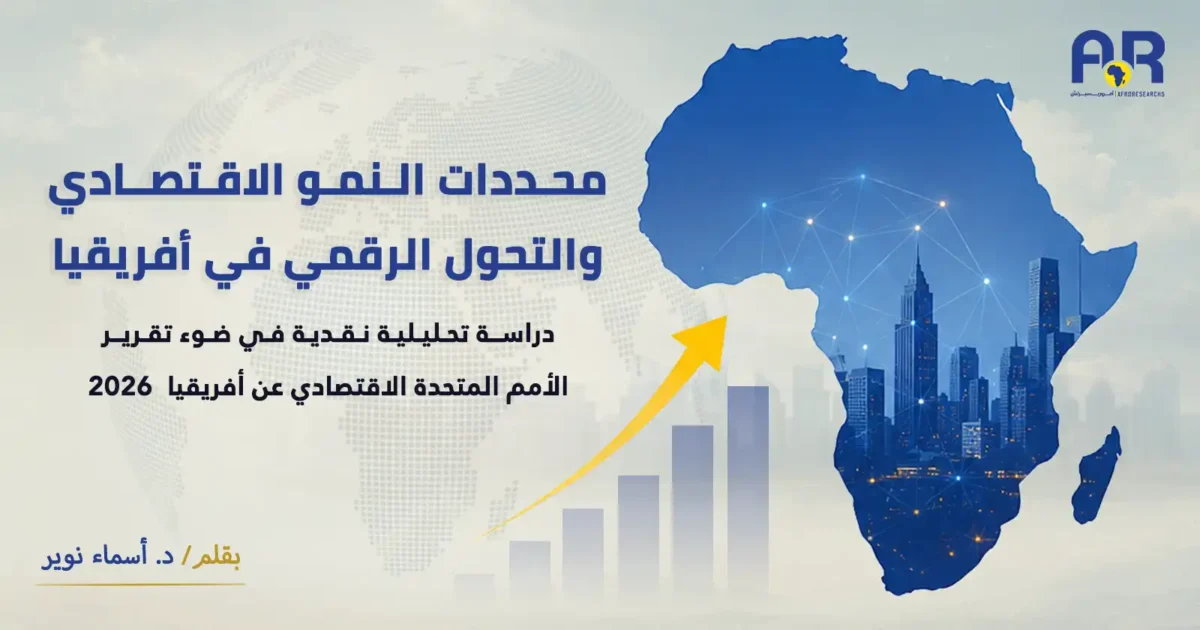 محددات النمو الاقتصادي 1
