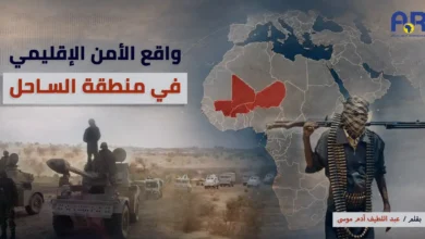 واقع الأمن الإقليمي موقع