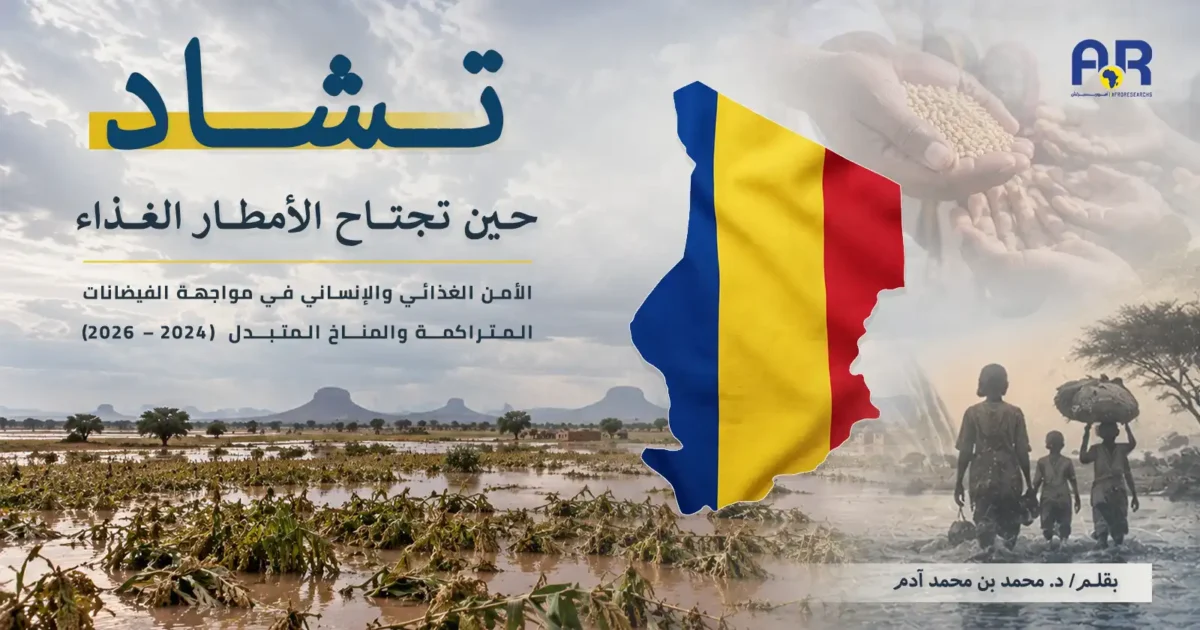 تشاد موقع