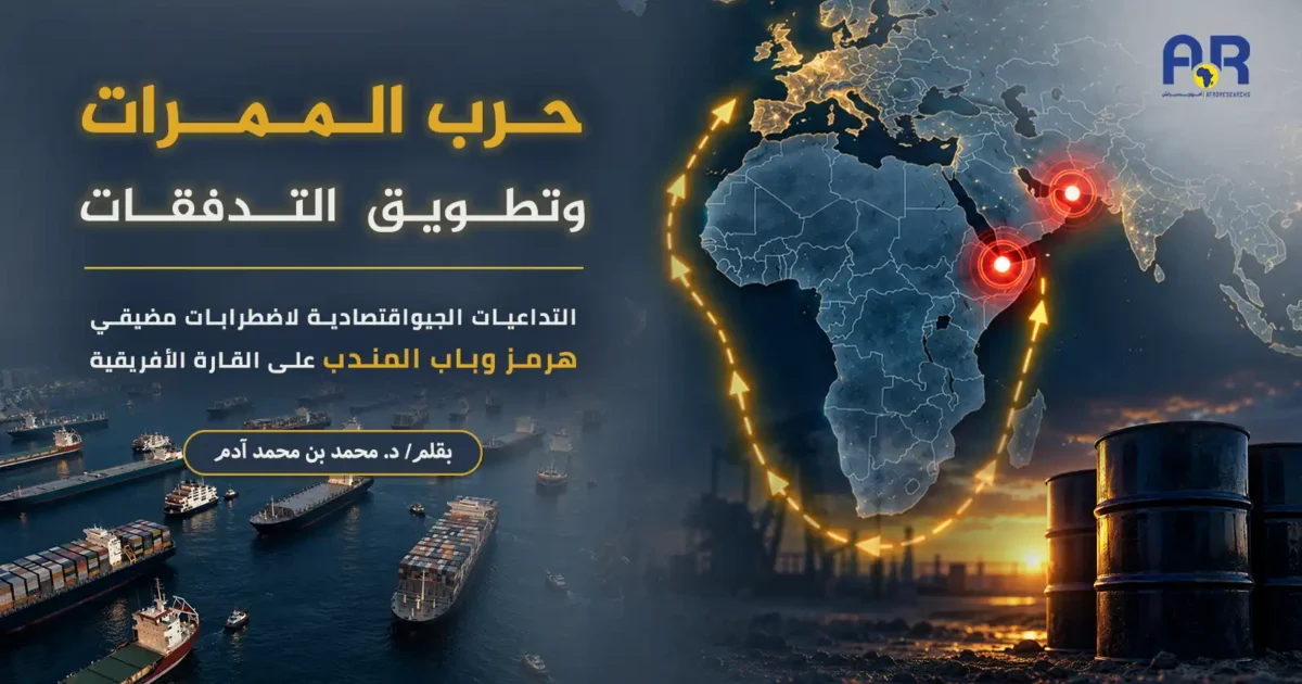 حرب الممرات موقع