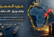 حرب الممرات موقع