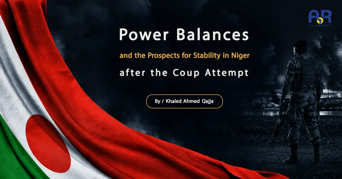 توازنات القوة ورهانات الاستقرار موقع انكليزي
