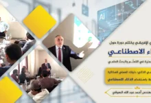 دورة الذكاء الاصطناعي موقع